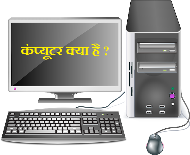 computer kya hai what is computer in hindi