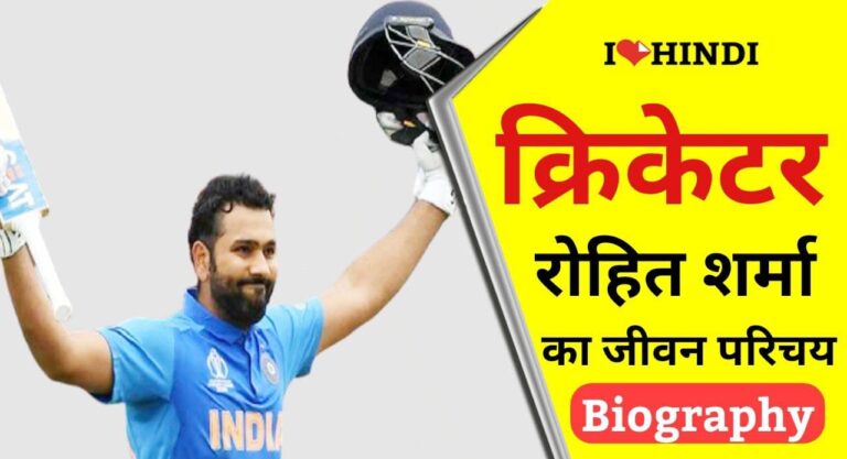 rohit sharma biography hindi
