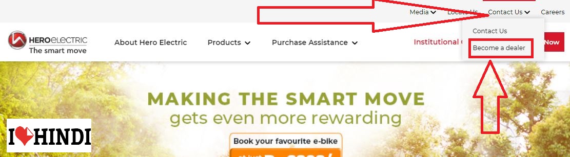 Hero Electric dealership