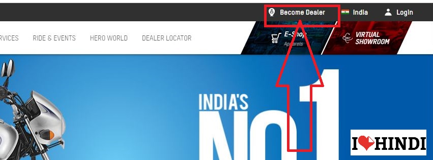 hero bike dealership kaise le hindi