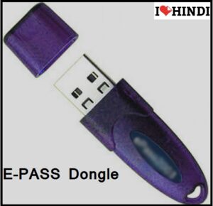 activex controls dsc dongle epass
