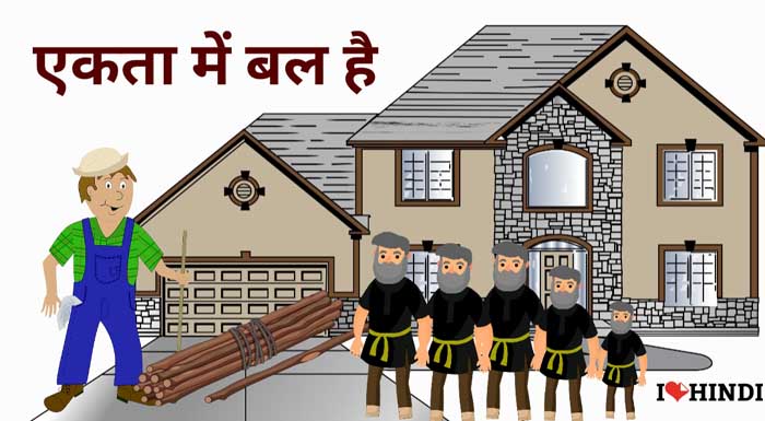 ekta ki takat short hindi story