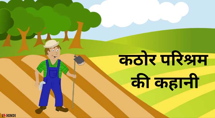 kisan ki kahani