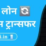 Home loan Balance Transfer hindi