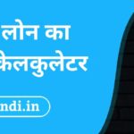 home loan emi calculator
