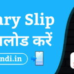 IFMS 3.0 salary slip