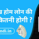 30 lakh home loan emi