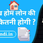 50 lakh home loan emi