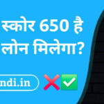 650 cibil score home loan