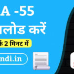 IFMS 3.0 GA 55