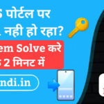 IFMS 3.0 login problem