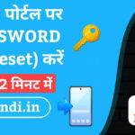 IFMS 3.0 password reset