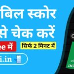 free cibil score check