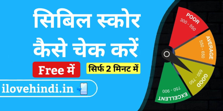 free cibil score check
