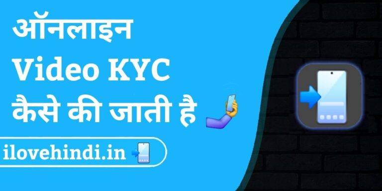 online video kyc